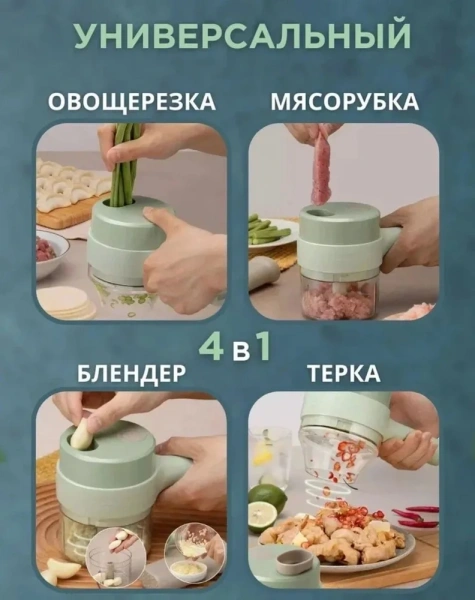 Многофункциональный ручной чоппер для измельчения овощей и зелени FOOD CHOPPER 4 в 1 (блендер,овощерезка, слайсер, чистящая щетка)